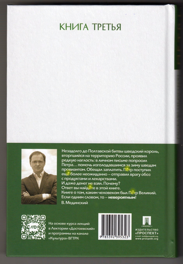 Пётр_I_Начало_001